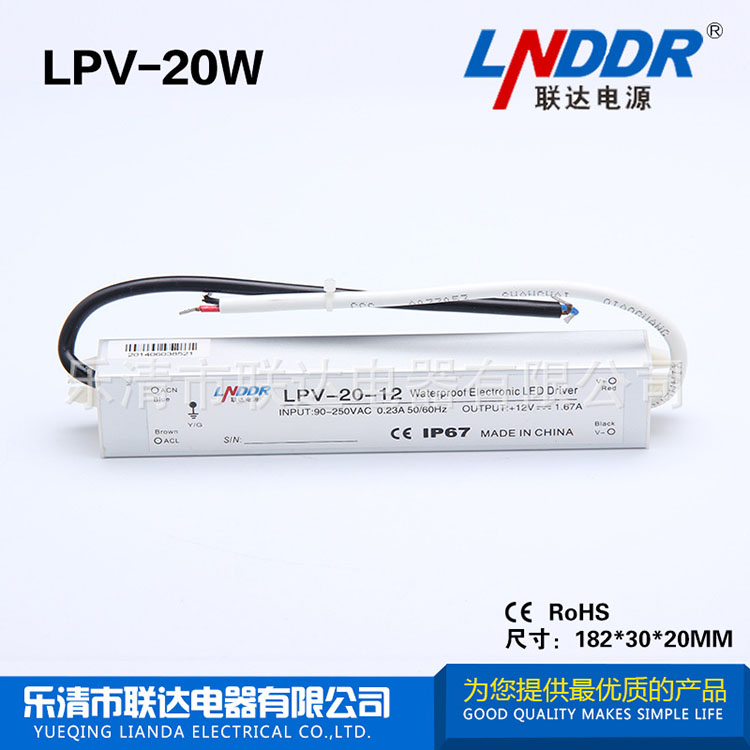 生產(chǎn)供應(yīng) 20W-12V-1.7A LED戶外防水 電源 路燈 電源